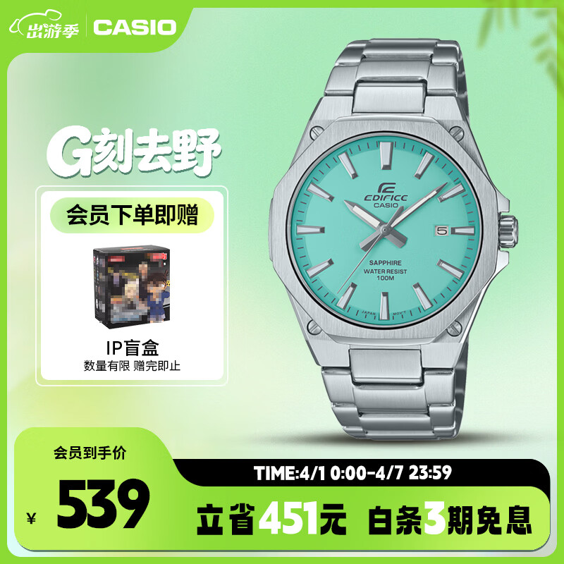 卡西欧（CASIO）手表男士EDIFICE时尚休闲石英日韩表送男友礼物EFR-S108D-2B