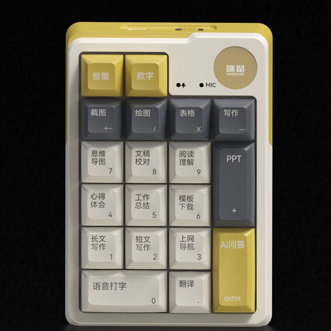 咪鼠科技咪鼠MK17 AI智能小键盘支持AI视频语音打字绘图会议记录写作PPT 机械数字键盘无线三模蓝牙无线 无线茶轴 19