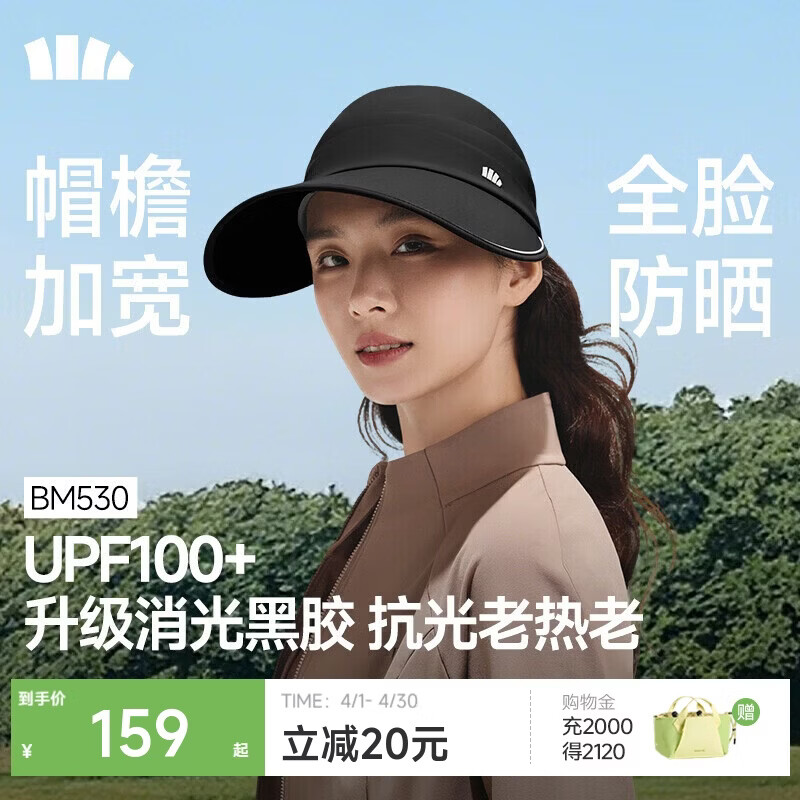 蕉下（beneunder）棒球帽鸭舌帽遮阳帽防晒帽女时尚洋气减龄防紫外线大帽檐遮全脸黑