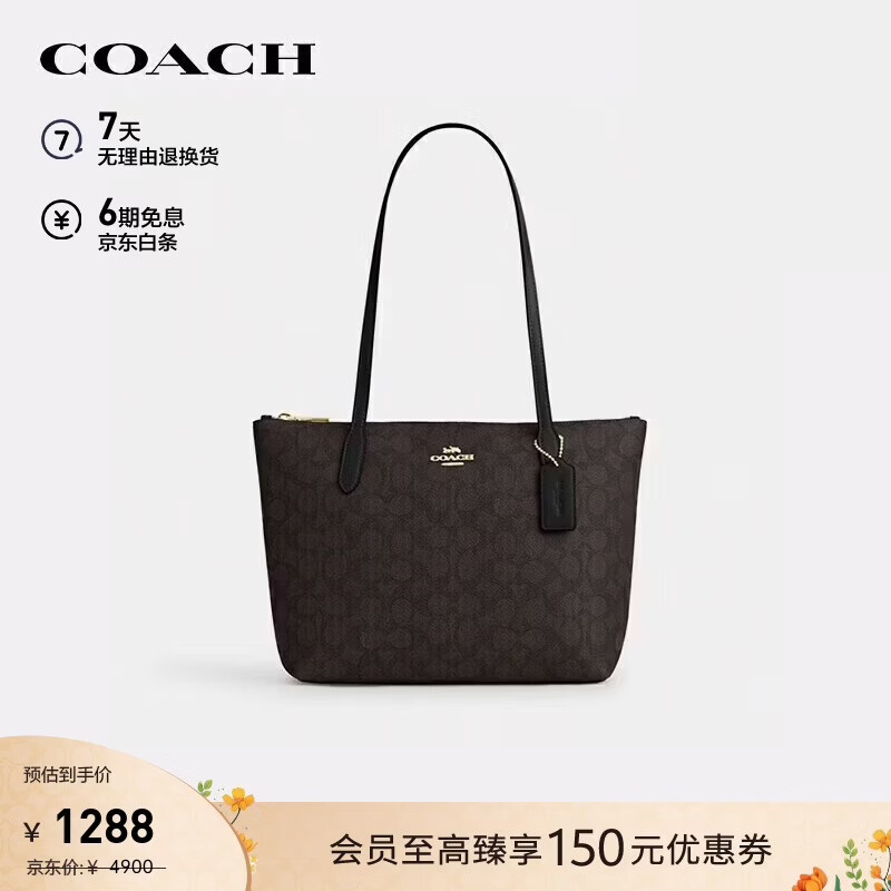 蔻驰（COACH）【品牌直供】女士FIONA手提单肩托特包CBT18礼物
