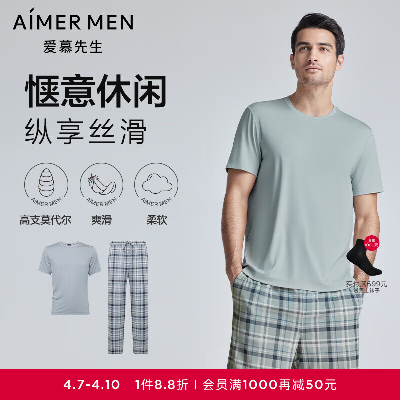 愛慕先生【涼感100S莫代爾】爽滑柔軟家居短袖長褲男士睡衣縱享絲滑系列 灰綠色+灰綠格紋 2XL 180