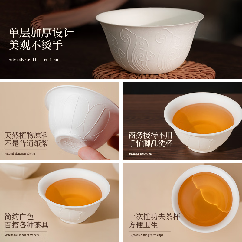 雾玺(wuxi)教师节礼物一次性杯子加厚食品级功夫茶杯高档商务接待露营水杯 白色压手杯 200只/4盒