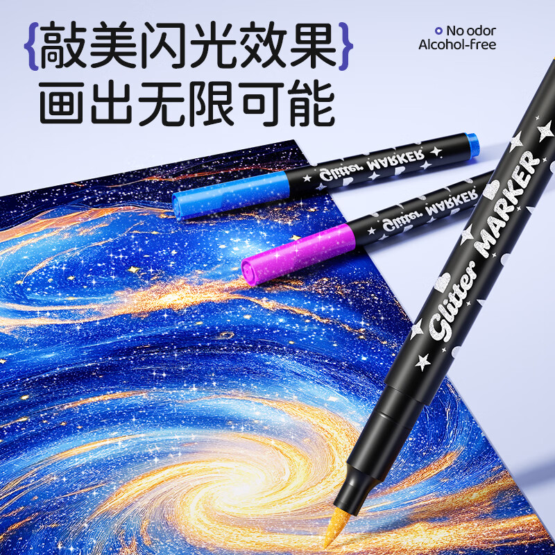 佳慕爆闪闪光丙烯马克笔小黑盒软头小学生美术专用爆闪60色画画笔儿童可洗水彩笔48色手帐珠光彩色笔 24色软头【 闪光马克笔】