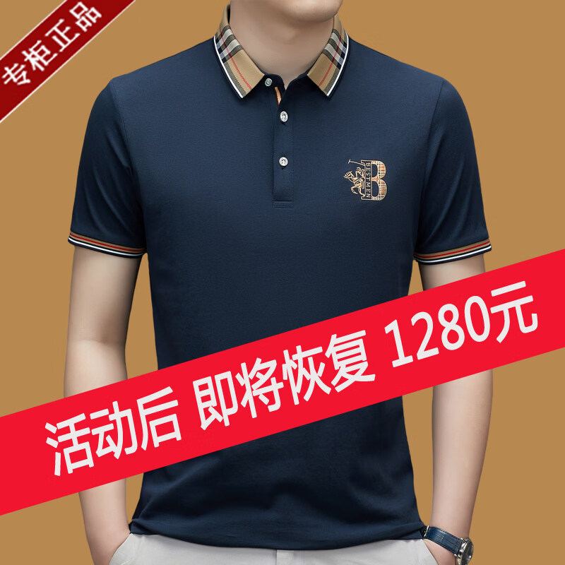 B PRORSUM巴宝莉正品夏季新款男士短袖t恤纯棉翻领纯色刺绣休闲半袖上衣潮 国际一线品牌十大奢侈品男装白色 4XL _58【建议185-210斤】