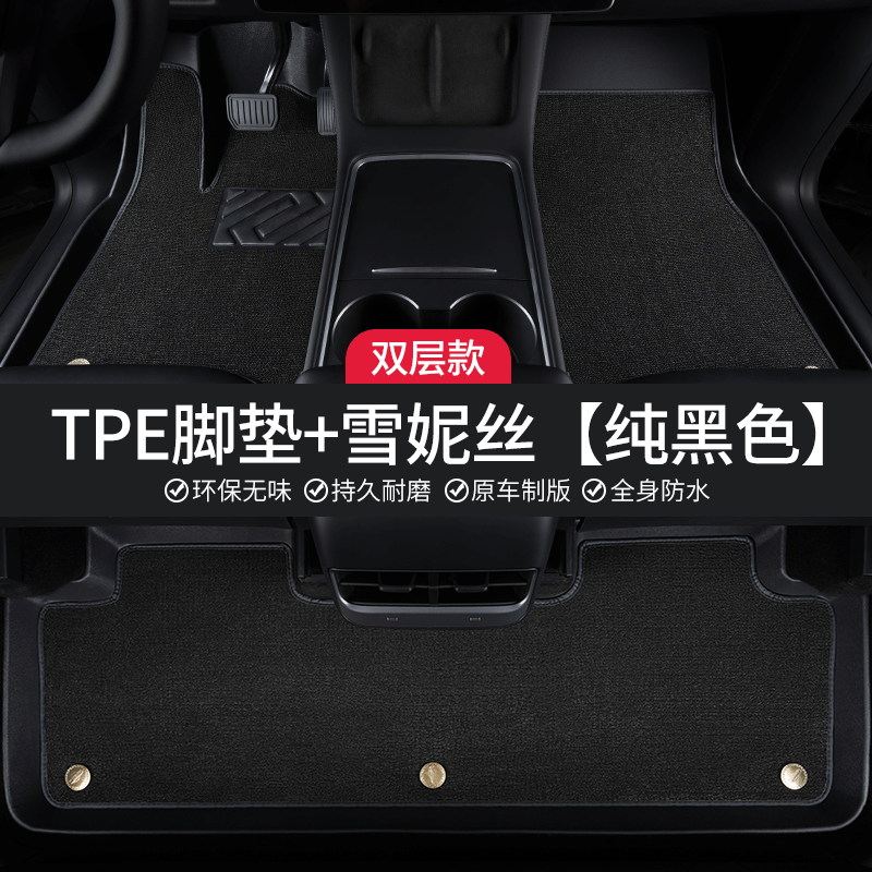 适用长安启源Q05脚垫全包26款纯电405/506km启源q05主驾tpe脚垫 TPE脚垫+纯黑色雪妮丝【加厚】 启源Q05【26-27款】 京东折扣/优惠券