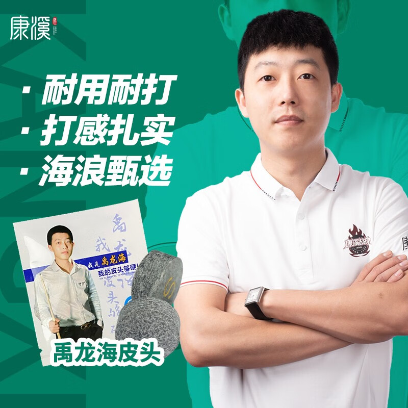 康溪盛世皮头 禹龙海台球杆头小头杆中式黑八九球枪头斯诺克配件 m2个