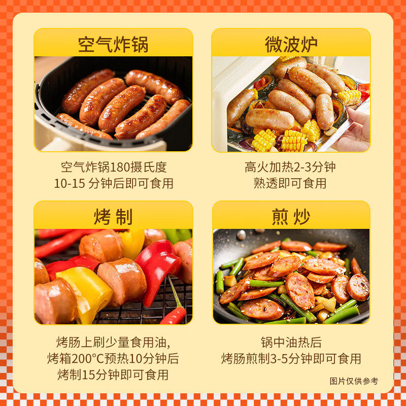 知吃甄选猪肉烤肠户外露营烧烤速食品早餐肉肠火腿超市半成品加热 原味爆汁烤肠20根