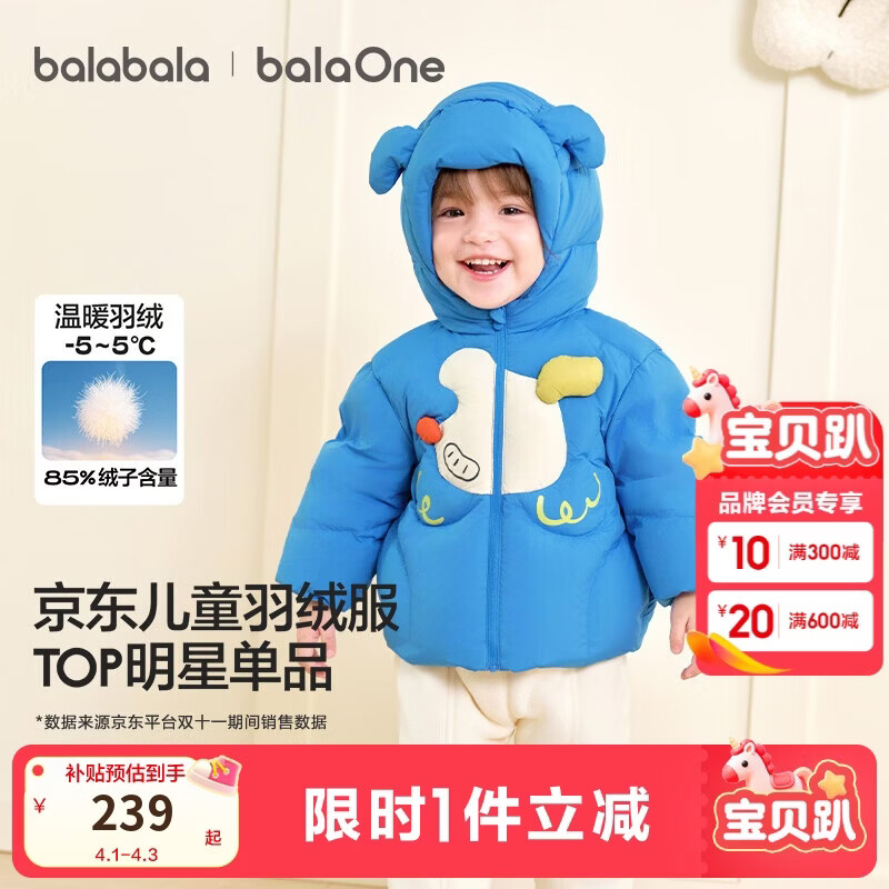 巴拉巴拉童装儿童羽绒服男女童外套冬装2025新款婴儿衣服保暖加厚泡芙羽绒