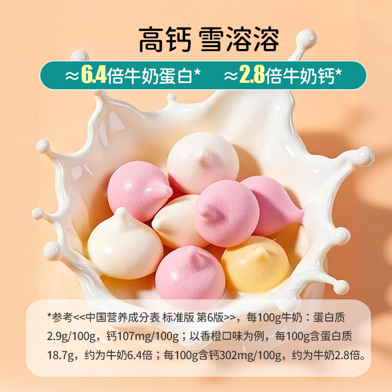 天然世家高钙益生菌雪溶溶豆双拼口味零食送宝宝儿童辅食电子食谱 【划算装】(原味+香橙味)三罐