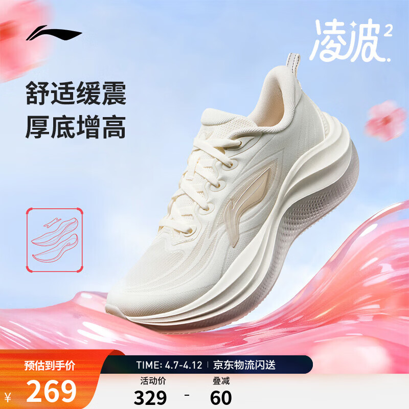 李宁凌波2丨跑步鞋女鞋新款缓震舒适软弹透气百搭厚底休闲慢跑运动鞋 米白色-5 37