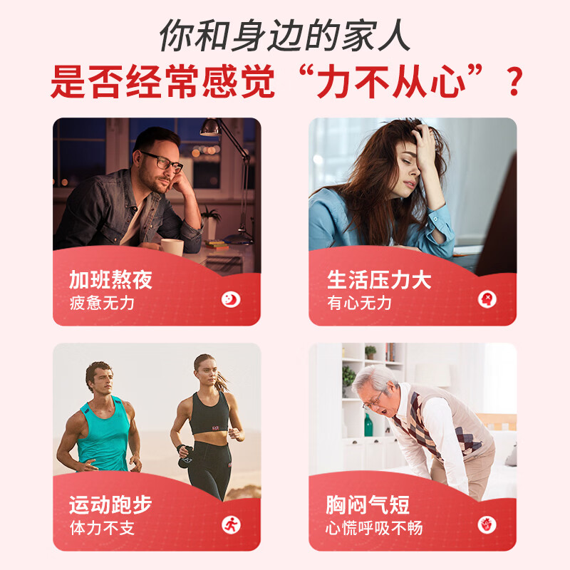 南京同仁堂辅酶q10软胶囊 辅酶Q10备孕增强免疫力成人中老年人抗氧化保健品 【周期装】 60粒*3瓶