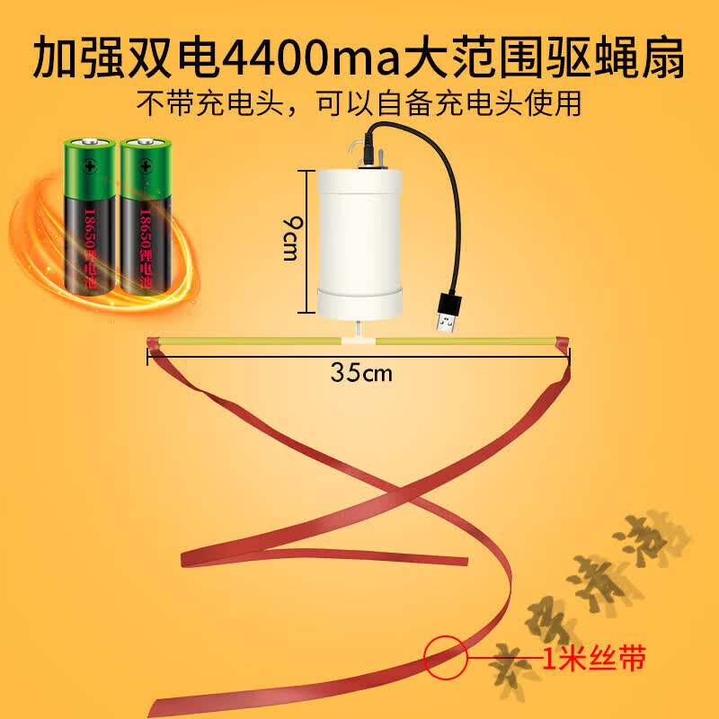 贝净洁静音夜市卤菜驱蚊器摆摊旋转赶苍蝇神器小风扇转动驱蝇驱赶商用凉 大范围加强双电11-18时无充电头