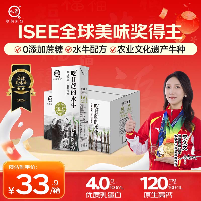 认养【新鲜日期】水牛奶早餐奶吃甘蔗的水牛全脂纯牛奶200mL*10盒