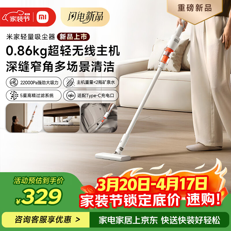 米家【极致轻量】小米轻量吸尘器 超轻主机 无线手持车载家用吸尘器 大吸力长续航 便携可拆卸 吸猫毛