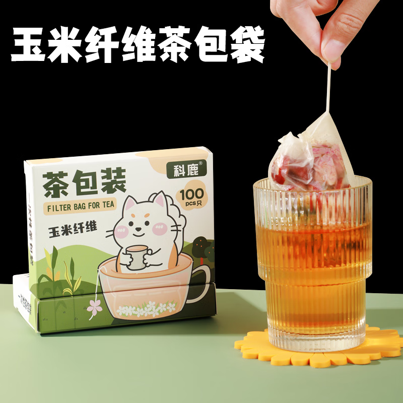 科鹿茶包袋一次性茶叶包过滤袋玉米纤维香料卤料袋卤煮花果茶泡茶袋 【2盒200只】食品级材质