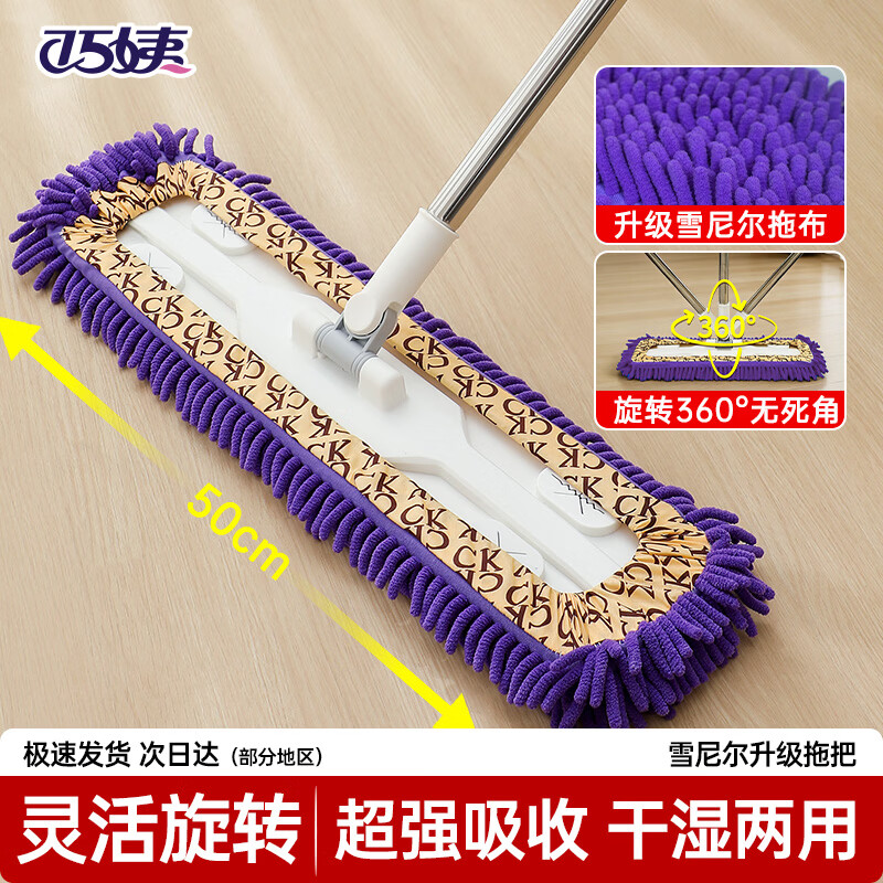 巧姨雪尼尔拖把毛毛虫干湿两用地板平板拖把旋转吸水一拖净家用拖布 雪尼尔拖把【紫色】1个 60CM【加长型】