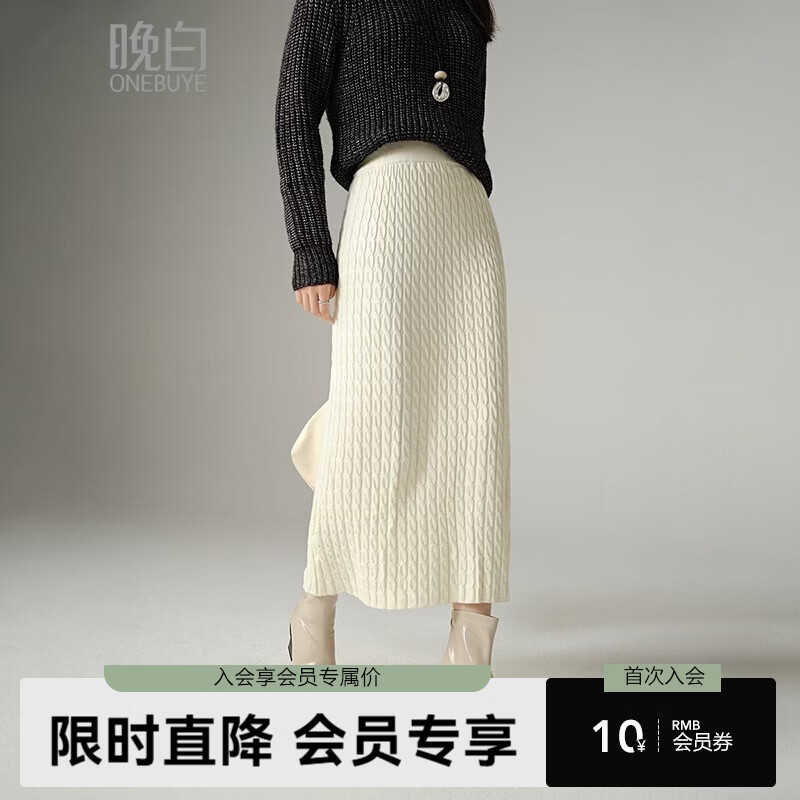 晚白【新品】2026年春款时尚松紧腰直筒裙休闲百搭弹力绞花针织半裙 米白色 L