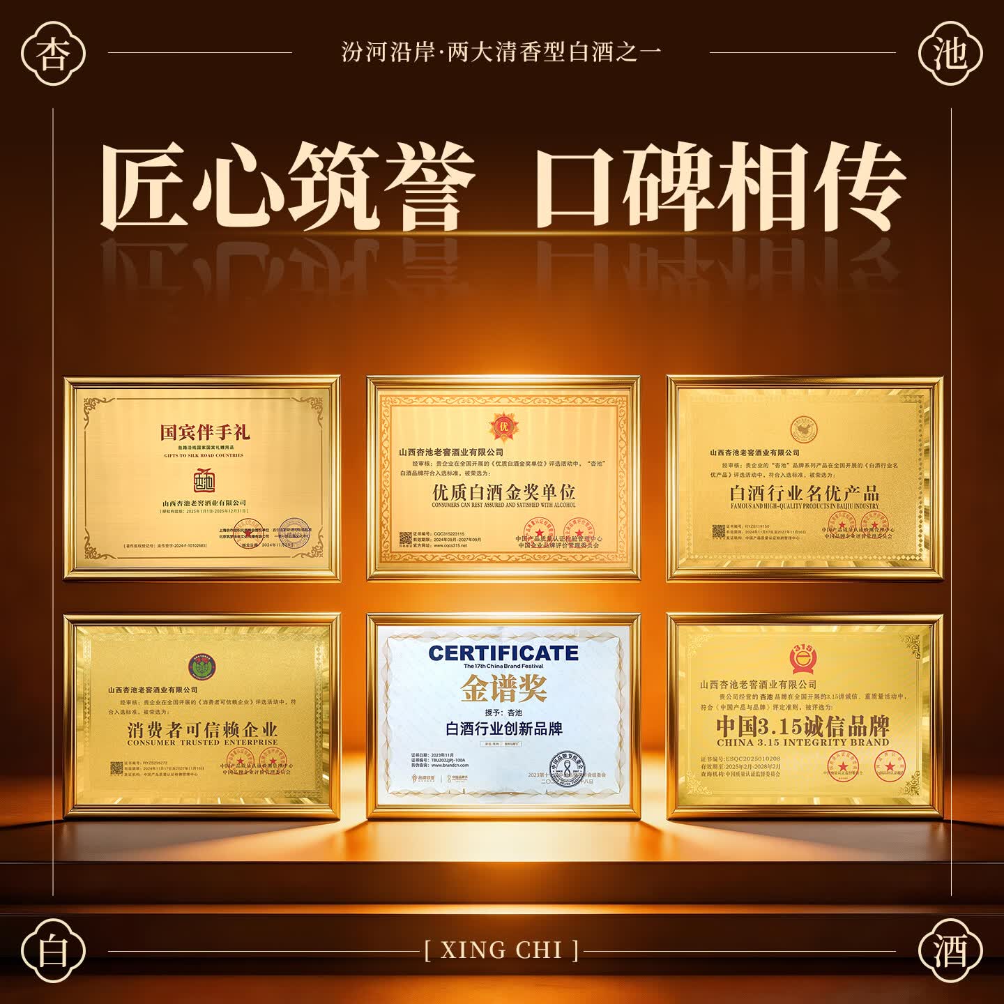 杏池古法壹号清香型白酒纯粮酿造口粮酒53度252ml固态法高度杏花白酒 53度 252mL 2瓶