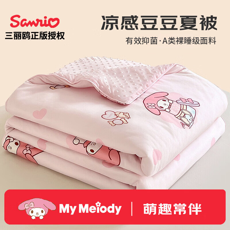 名创优品（MINISO）卡通被子夏凉被空调被 凉豆豆夏被单人夏季薄被子 软萌美乐蒂 150*200cm