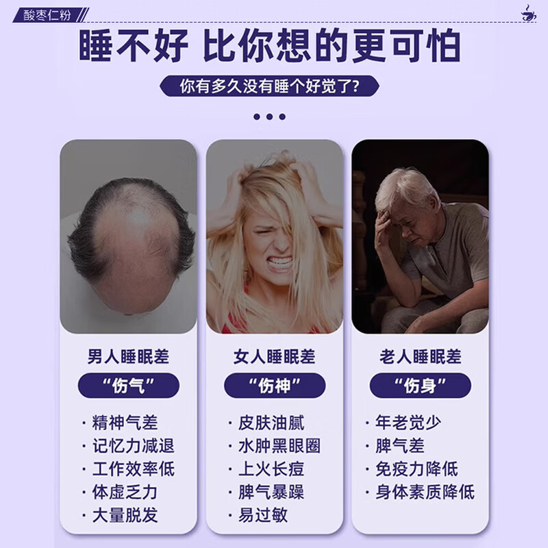 南京同仁堂正宗炒熟100%酸枣仁粉失眠助眠助力非改善睡前眠安睡纯粉睡觉茶  255g*2罐 【酣睡整晚】