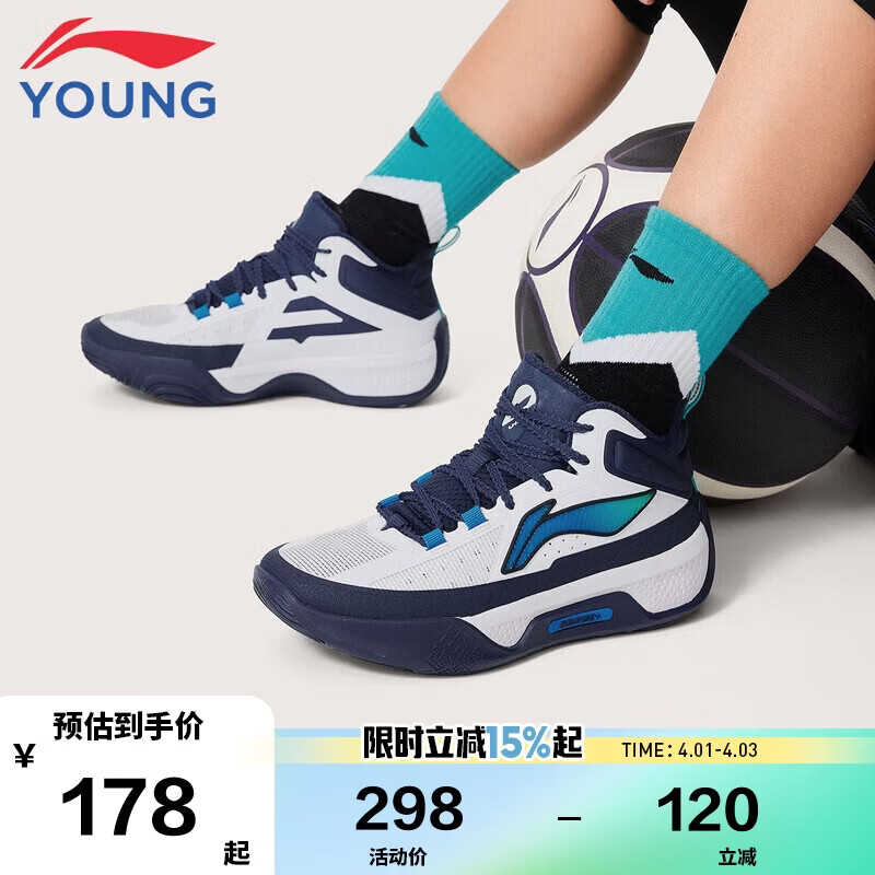 李宁童鞋儿童篮球鞋男大童 天影V2 减震回弹运动鞋32YKBU098-3