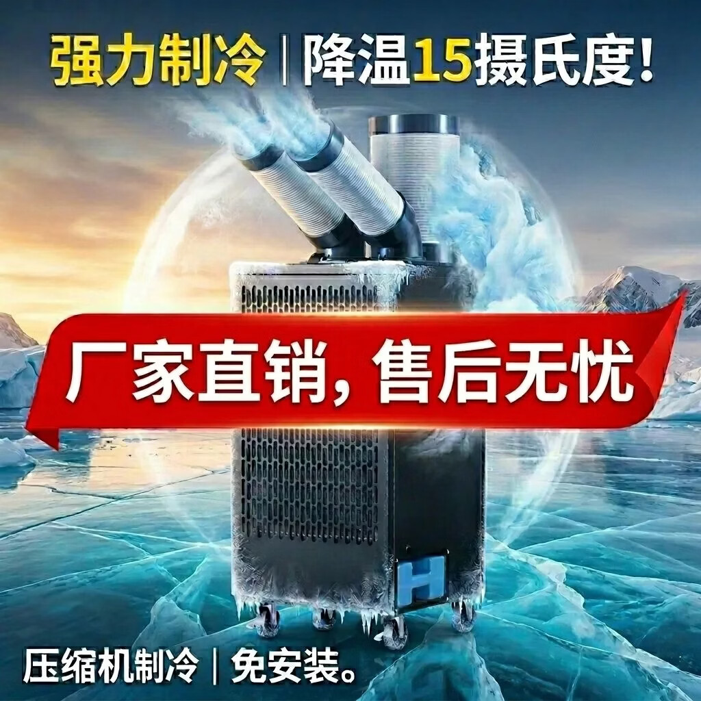 溥畔工业冷风机车间移动空调厨房降温设备压缩机制冷一体机 BGK1901-20单管制冷小一匹【加排风管】