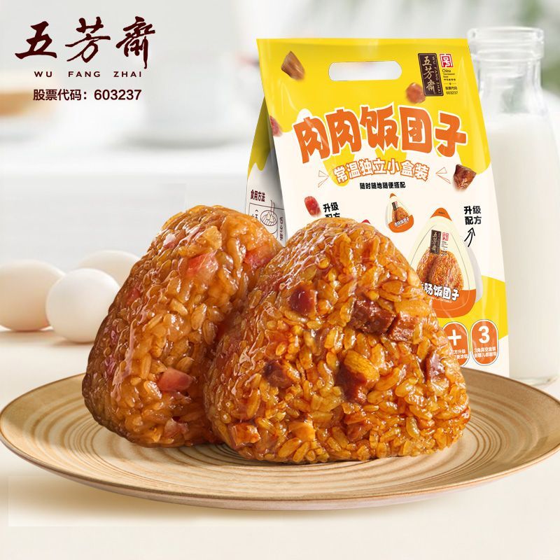 五芳斋【10只装】饭团卤肉香肠糯米爆料饭团加热即食速食早餐食品 105g*10枚真空肉肉饭团【卤肉5枚+香肠5枚】