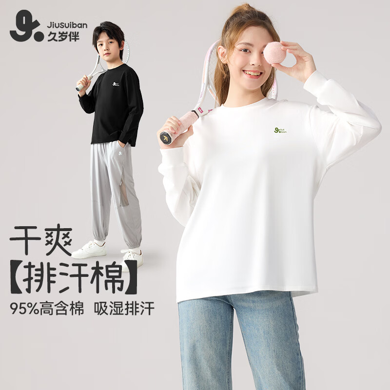久岁伴儿童长袖T恤男女童春夏季薄款A类95%棉中大童青少年户外百搭上衣 黑色 （男女可穿） 140