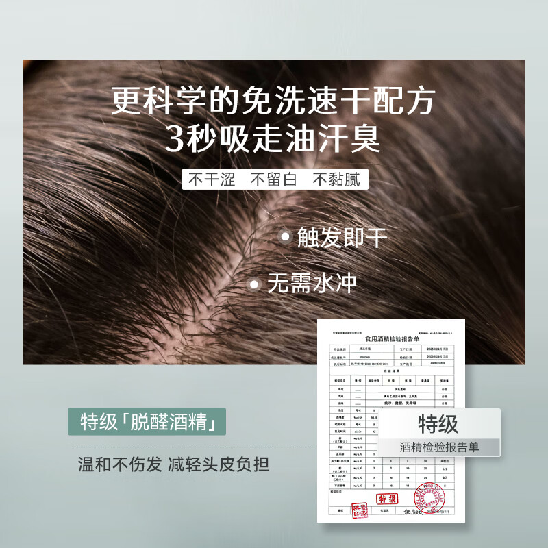 魔香控油蓬松免洗洗发水改善头皮温和不伤发植萃护发免水冲洗留香80ml 蓬松免洗洗发水 80ml*1支 赠5ml小样*2