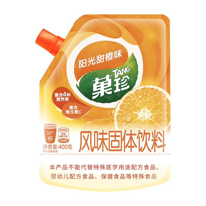 菓珍阳光甜橙味 壶嘴装400g果珍维C橙汁冲饮粉 速溶饮料(包装随机)