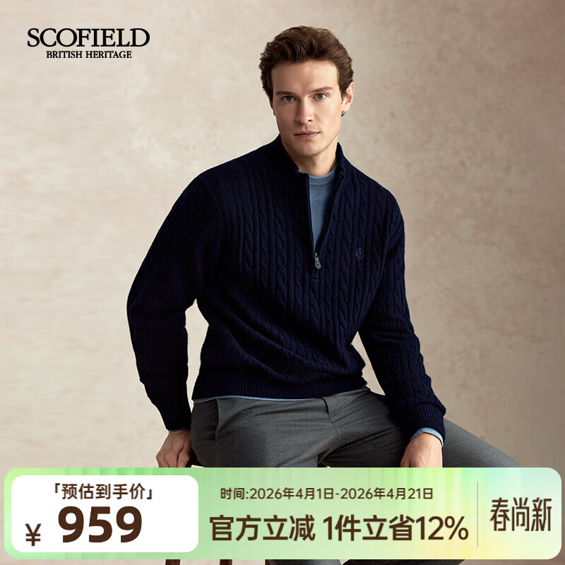 Scofield男士25秋季新款羊毛混纺毛衣时尚简约纯色立领针织衫外套上衣 藏青色 XL (180)