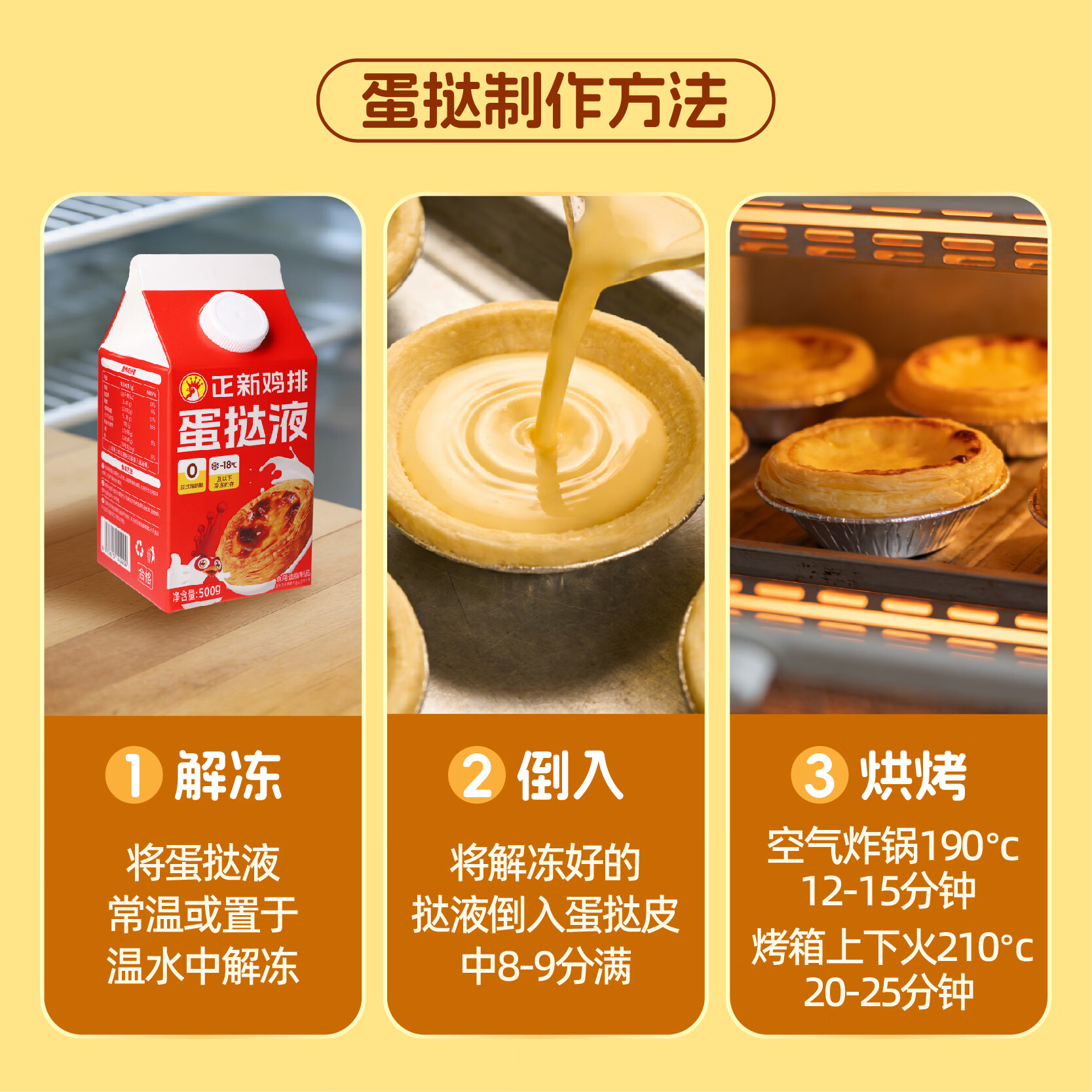 正新蛋挞皮家用烘焙盒蛋挞液套餐组合空气炸锅半成品食材生皮 【60个大挞皮】蛋挞皮600g*2盒