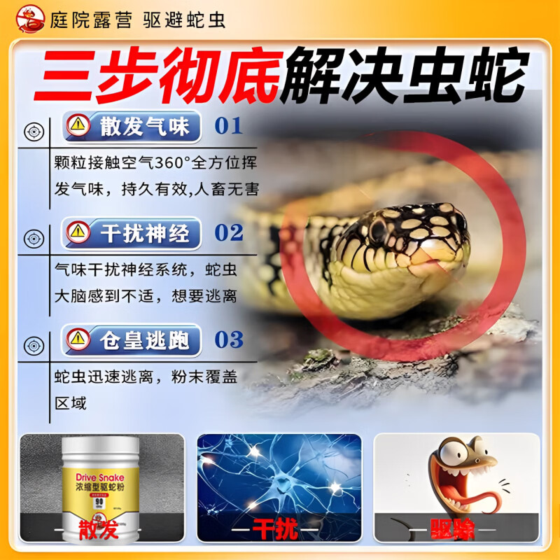 雄黄驱蛇粉强力长效持久防雨安全无毒浓缩型100%正品驱蛇驱虫神器 拍1发3高浓度【蛇虫全无影】