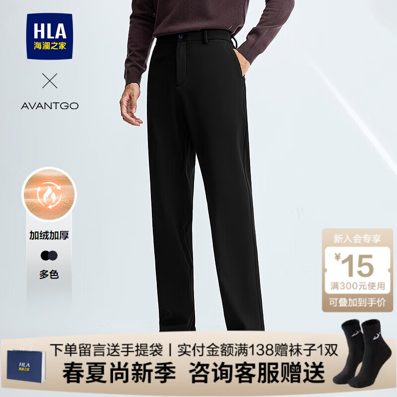 海澜之家（HLA）休闲裤男装秋冬季轻商务经典系列加绒加厚保暖弹力合体男士长裤子 加绒加厚-黑色1S 29 /165推荐54~56kg