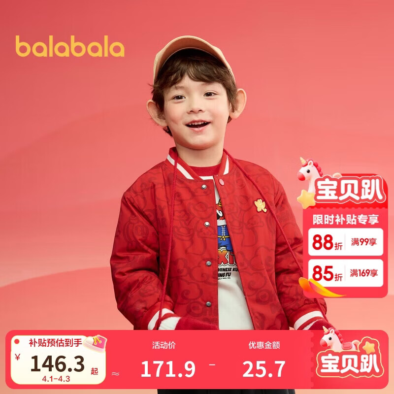 巴拉巴拉童装儿童外套男童棉服2025年春上衣防水棒球服拜年服208125106101