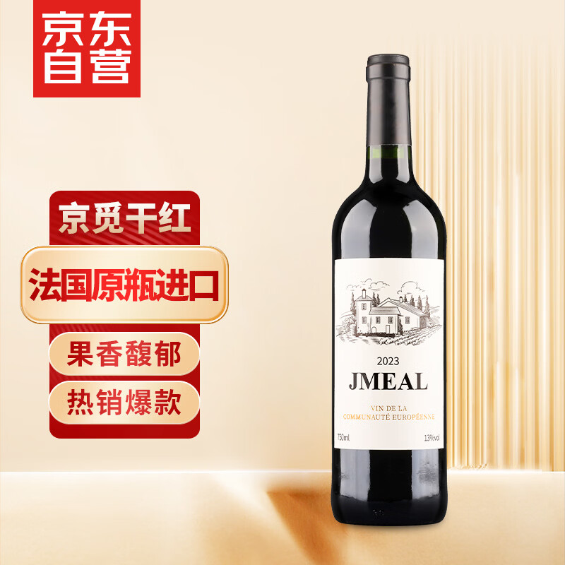 归星(GEOTHIM)原瓶进口干红葡萄酒单瓶尝鲜装750ml红酒送礼