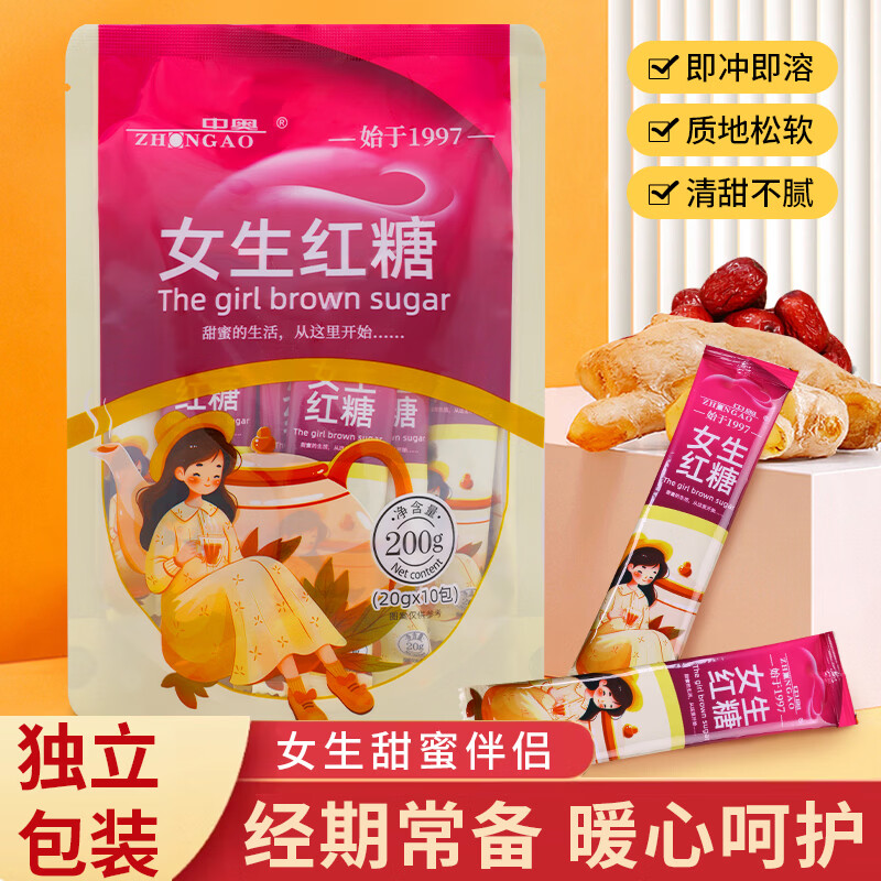 中奥女生红糖姜枣茶经期暖身独立小包装200g*2 健康食品 补充营养