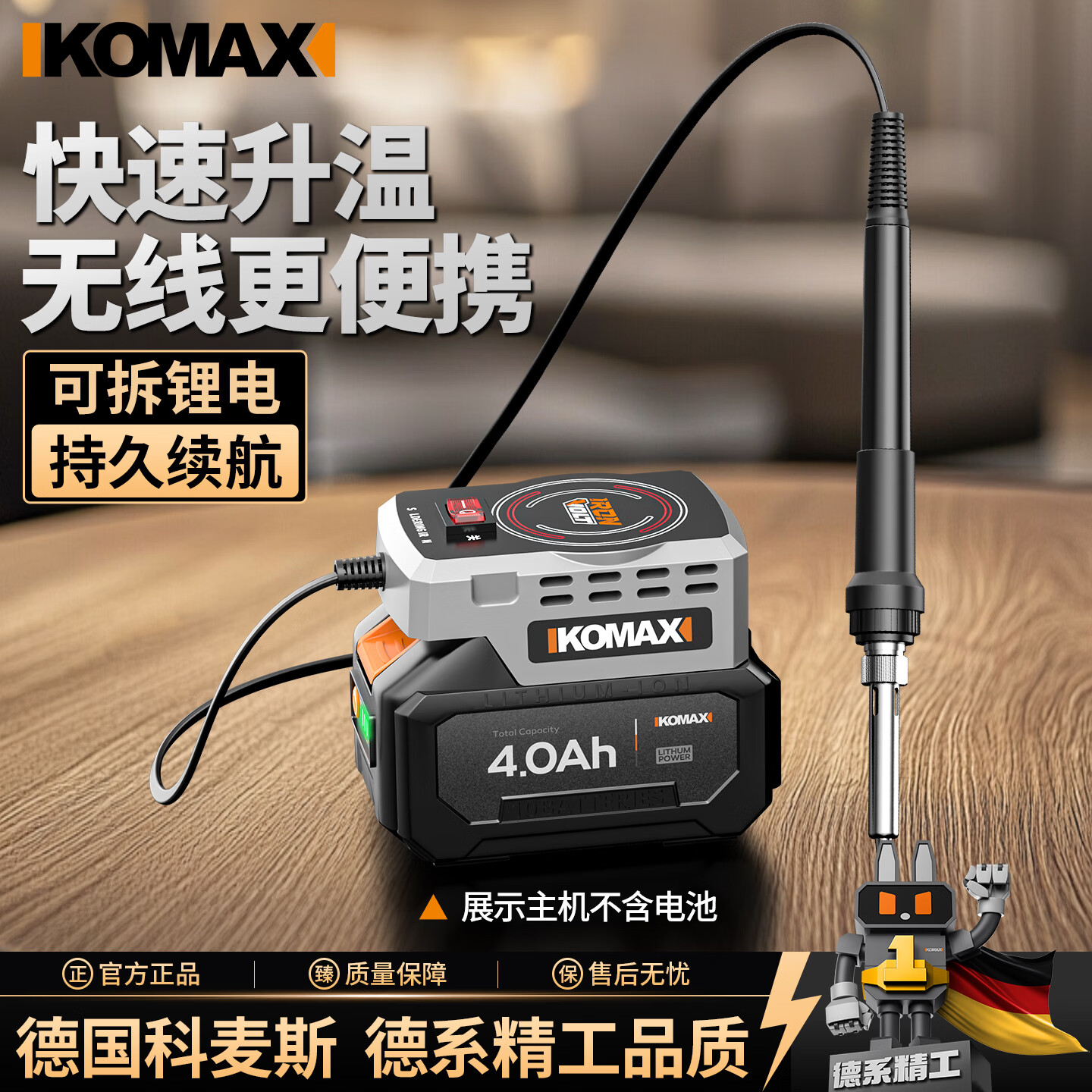 科麦斯（KOMAX） 小型家用锂电便携式电烙铁电焊笔多功能内热式焊锡烙铁焊接神器 简配款锂电电烙铁【裸机】