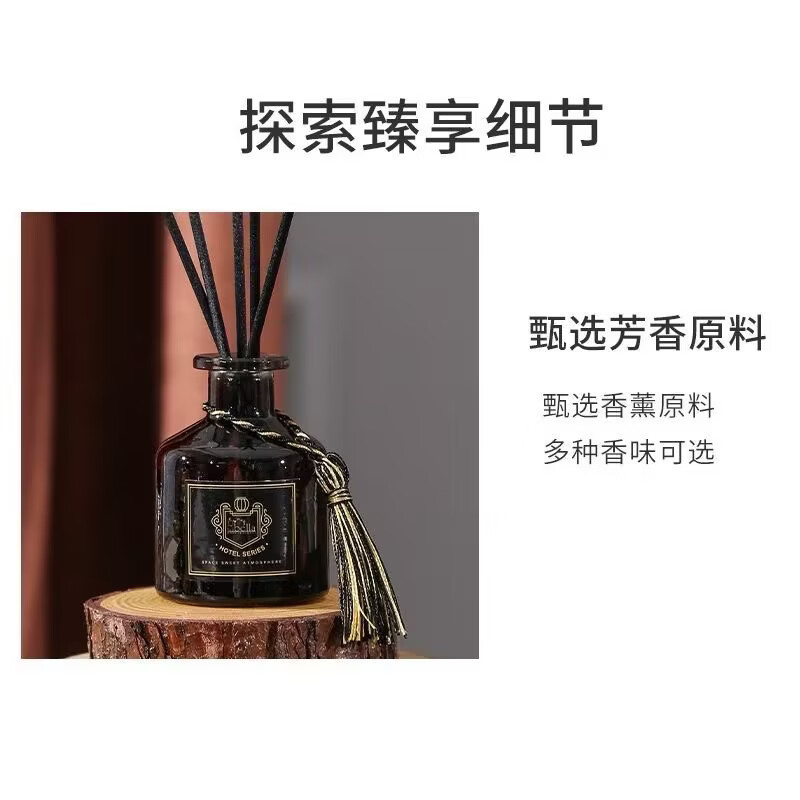 【法国高级香薰】室内香薰卧室家用挥发液高级酒店会所香氛除臭 两瓶