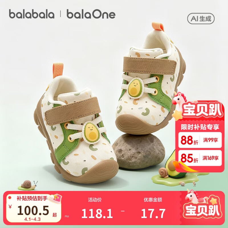 巴拉巴拉【balaOne】童鞋儿童学步鞋男女童春秋防滑舒适