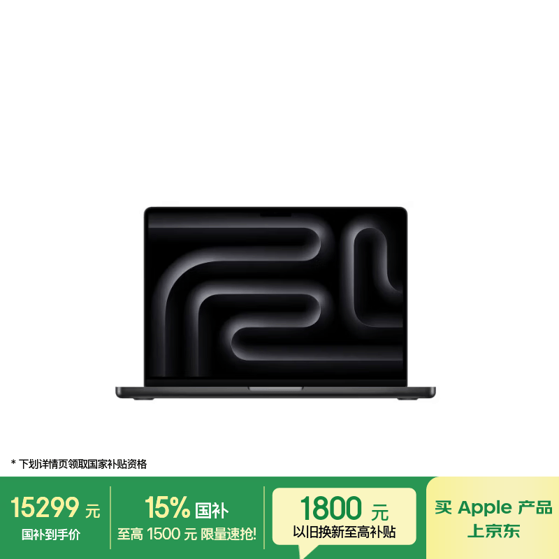 Apple苹果AI笔记本MacBook Pro/M5 Pro 14寸（15+16核）24G 1T深空黑色 70W充电器笔记本电脑【教育优惠】