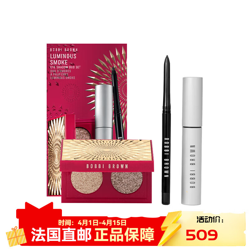 芭比波朗（Bobbi Brown）圣誕限定眼部彩妝套裝 雙色眼影盤+眼線筆+睫毛膏 雙色眼影盤+眼線筆+睫毛膏