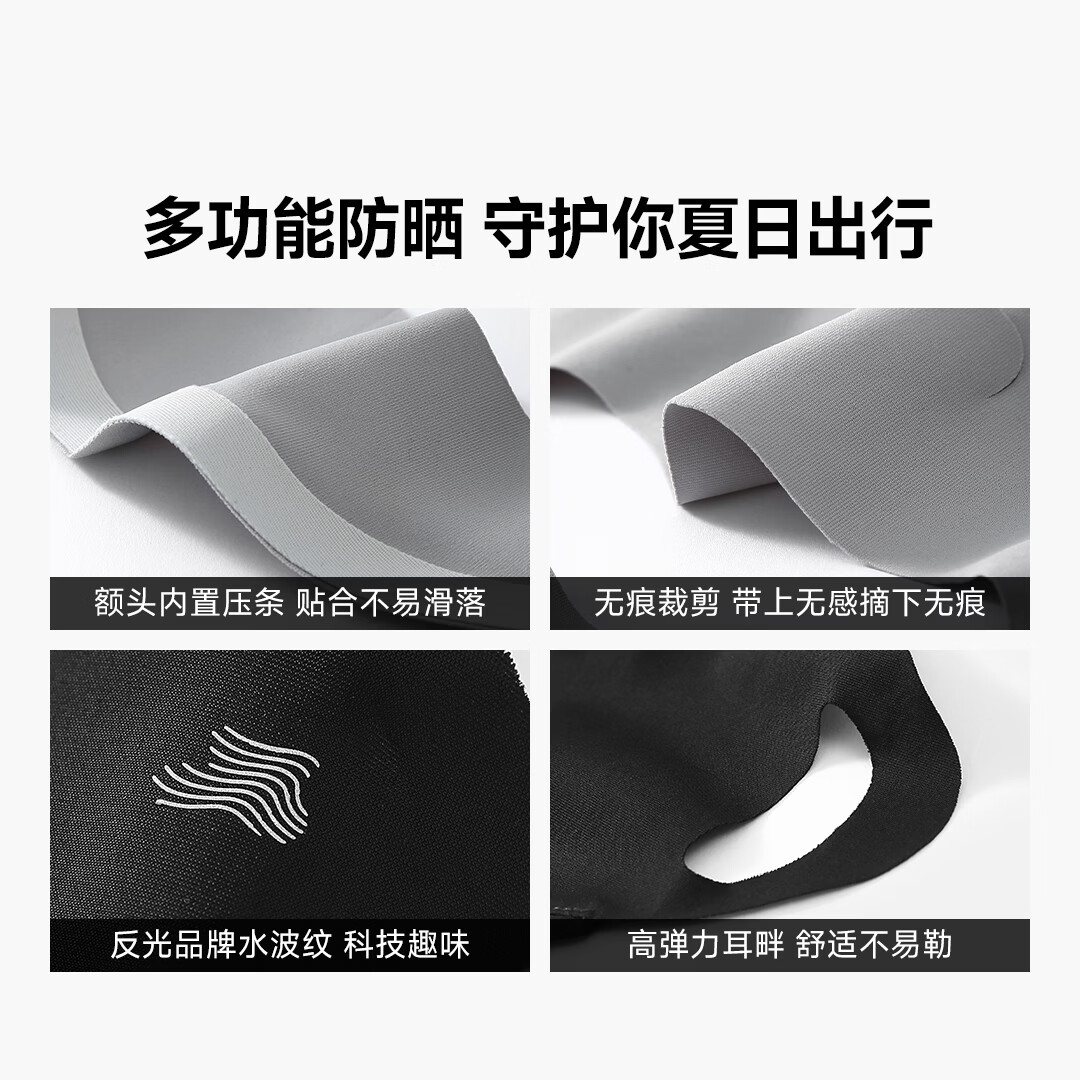 SUPIELD素湃轻薄抗热户外防晒面罩抗光抗热冰弹透气UPF600+面纱 极地灰 均码