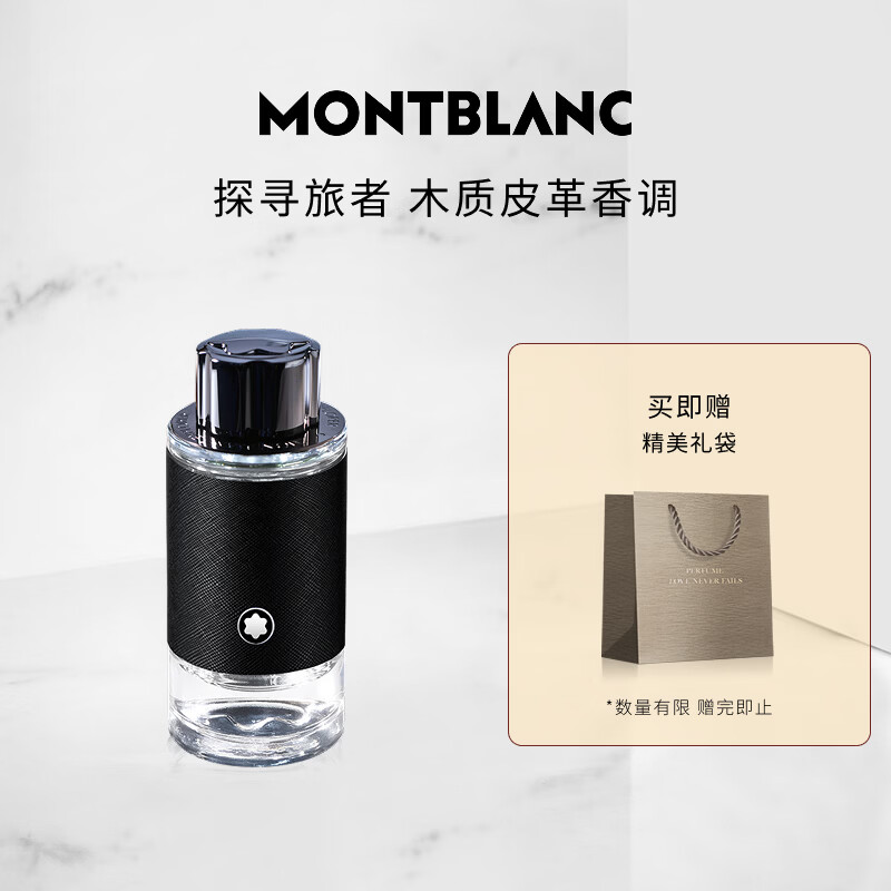 万宝龙（MONTBLANC）探索者探寻旅者浓香水30ml生日礼物送男友节日礼物 木质皮革香调