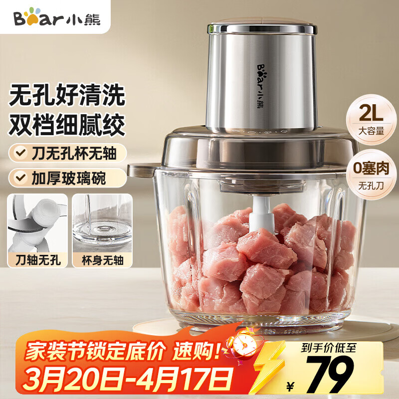 小熊（Bear）绞肉机家用 绞馅机碎肉机绞肉绞菜多功能一体机 辅食机料理搅拌机 打肉机蒜蓉机搅肉机 QSJ-L03P1