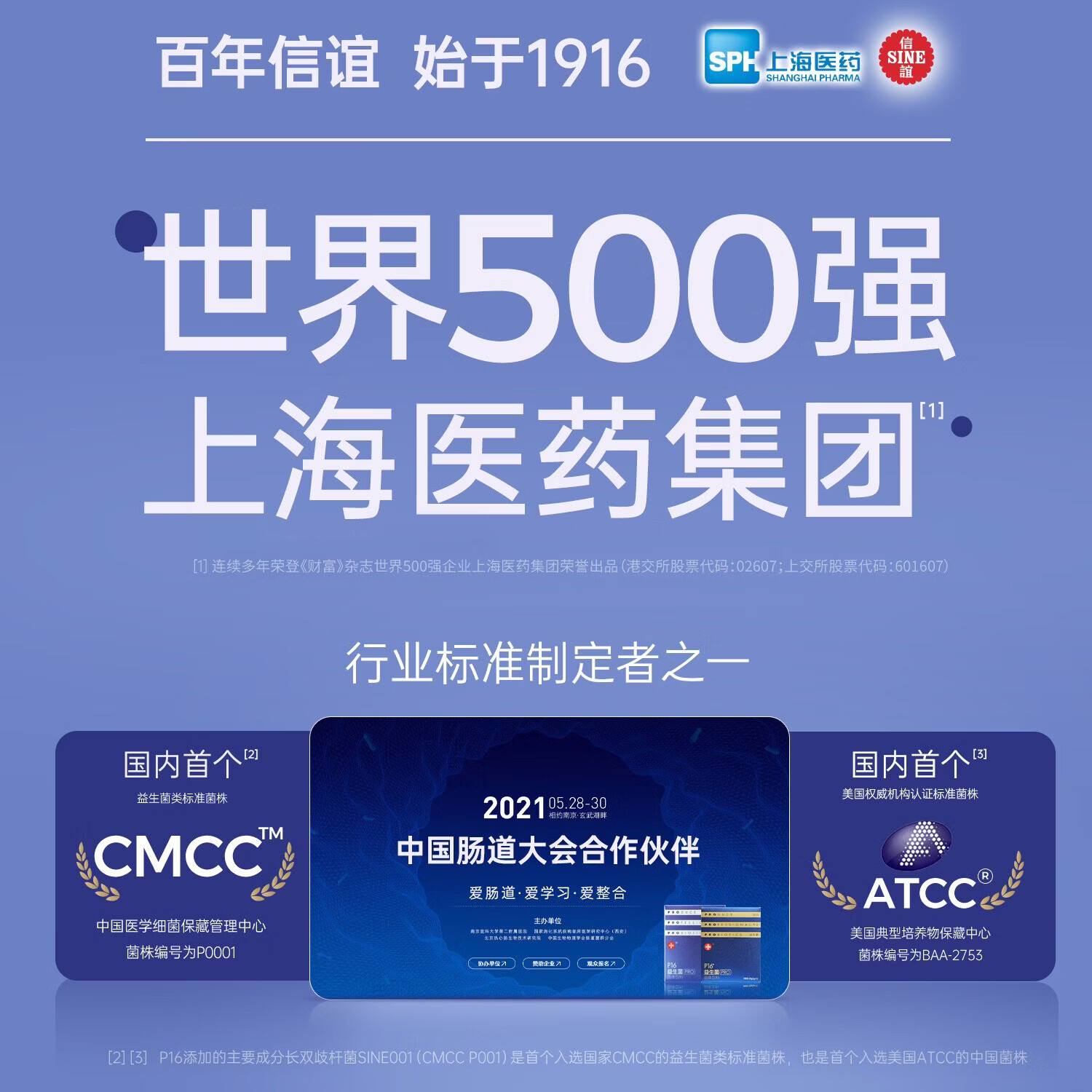 信谊SINE信谊P16 100亿益生菌肠道成人青年养护男女儿童活性益生菌 一盒装尝试期 2g*15袋