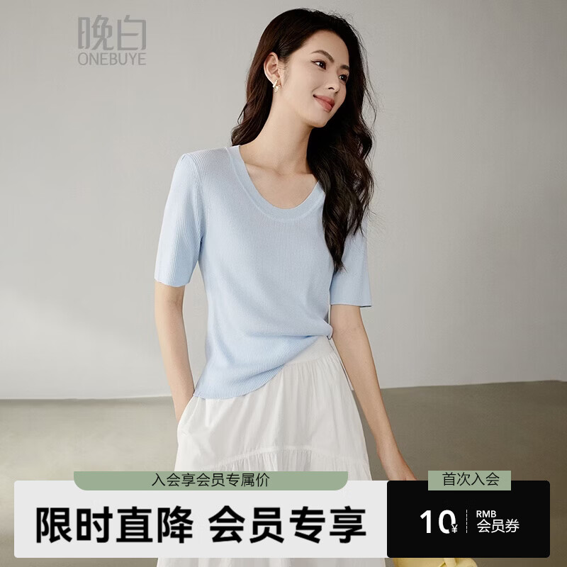 晚白【新品】2026年春款时尚圆领短袖上衣弹力修身显白针织衫女 浅蓝色 L