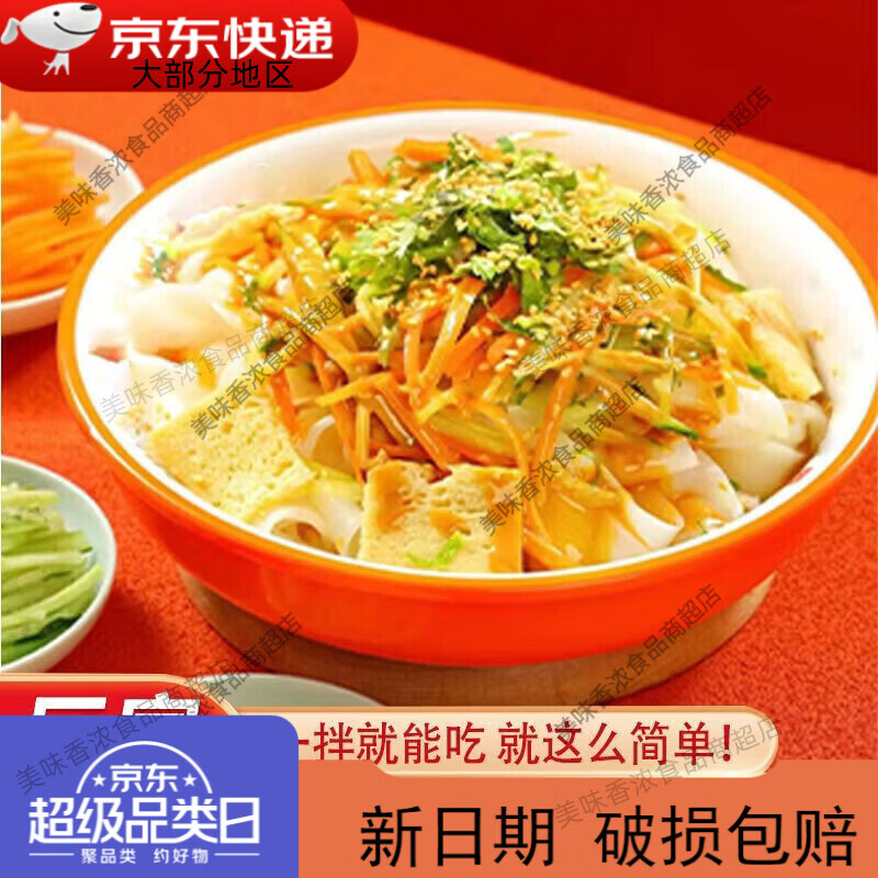 一个酱君新品凉皮麻酱商用凉皮调料凉拌酱火锅蘸料干拌麻辣烫酱料 凉皮麻酱*免调配3秒出餐-嘎嘎好吃 香辣500克x1袋量少*