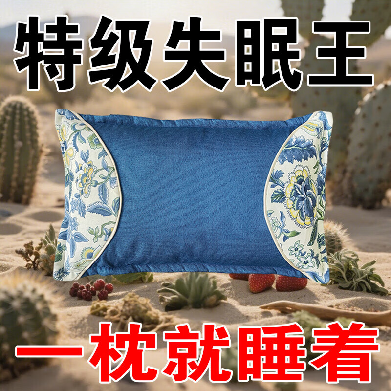 安神助眠枕头深度睡眠失眠多梦焦虑改善神经衰弱睡眠护颈椎助睡眠 单只 128味中药99%有效【深度睡眠】