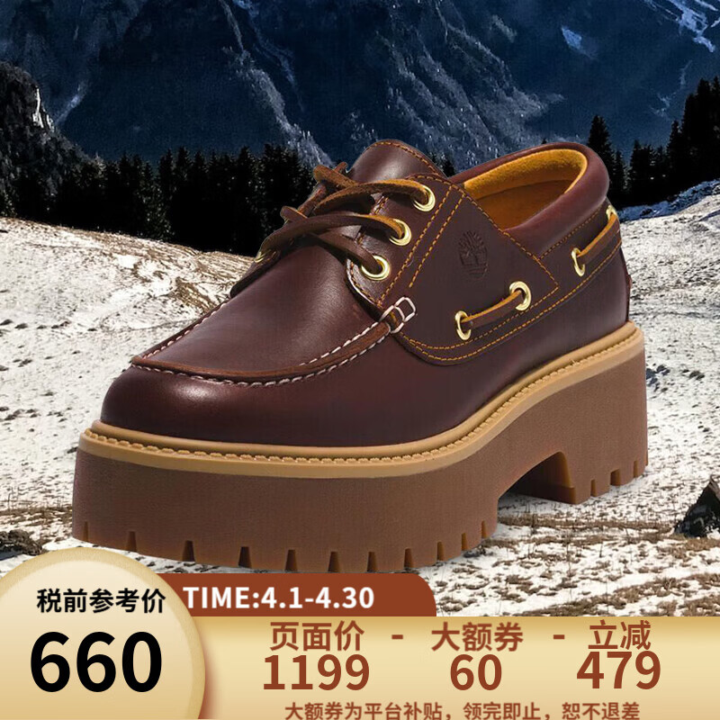 添柏嵐（Timberland）【斷碼特賣(mài)JD物流】女鞋低幫厚底經(jīng)典戶外休閑手工船鞋A2QDMW寬版 勃艮第紅 39 （US8）